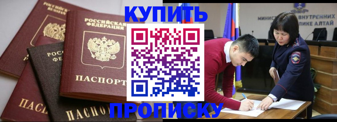 прописка законно в Апрелевке
