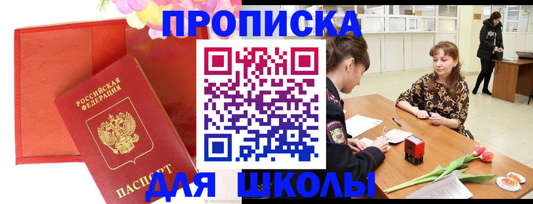 временная регистрация гарантия в Апрелевке